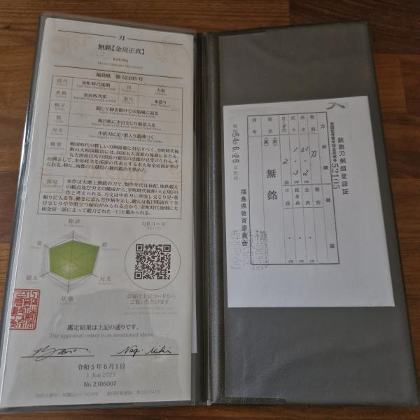 Antike Katana aus Muromaschi-Zeit  ► www.bokken-shop.de. Antiquität Japan Klinge, Sammlerstück Japan, Japanische antike Klinge - Dein Budo-Fachhändler